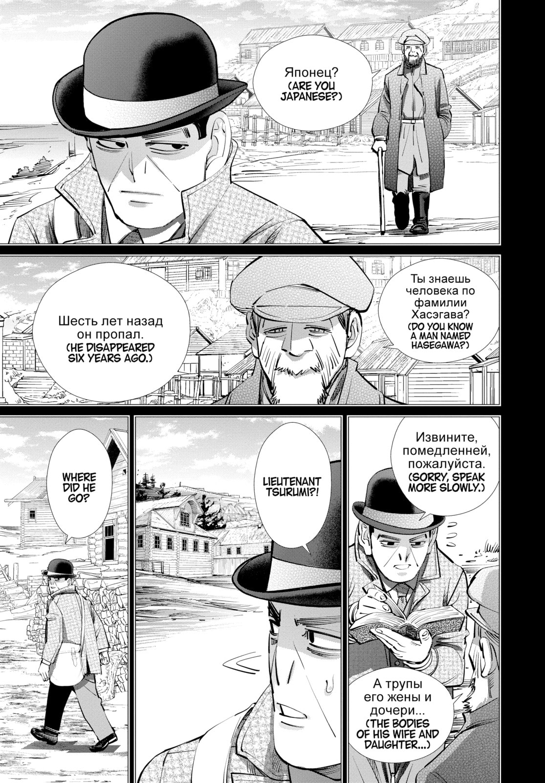 Golden Kamuy chapter 266, page 3