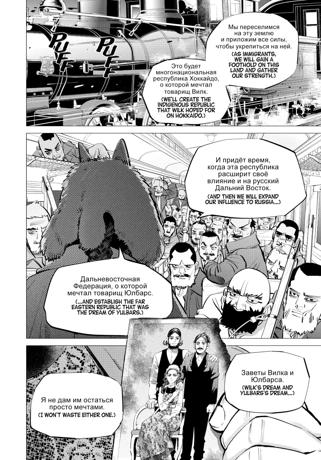 Golden Kamuy chapter 283, page 7