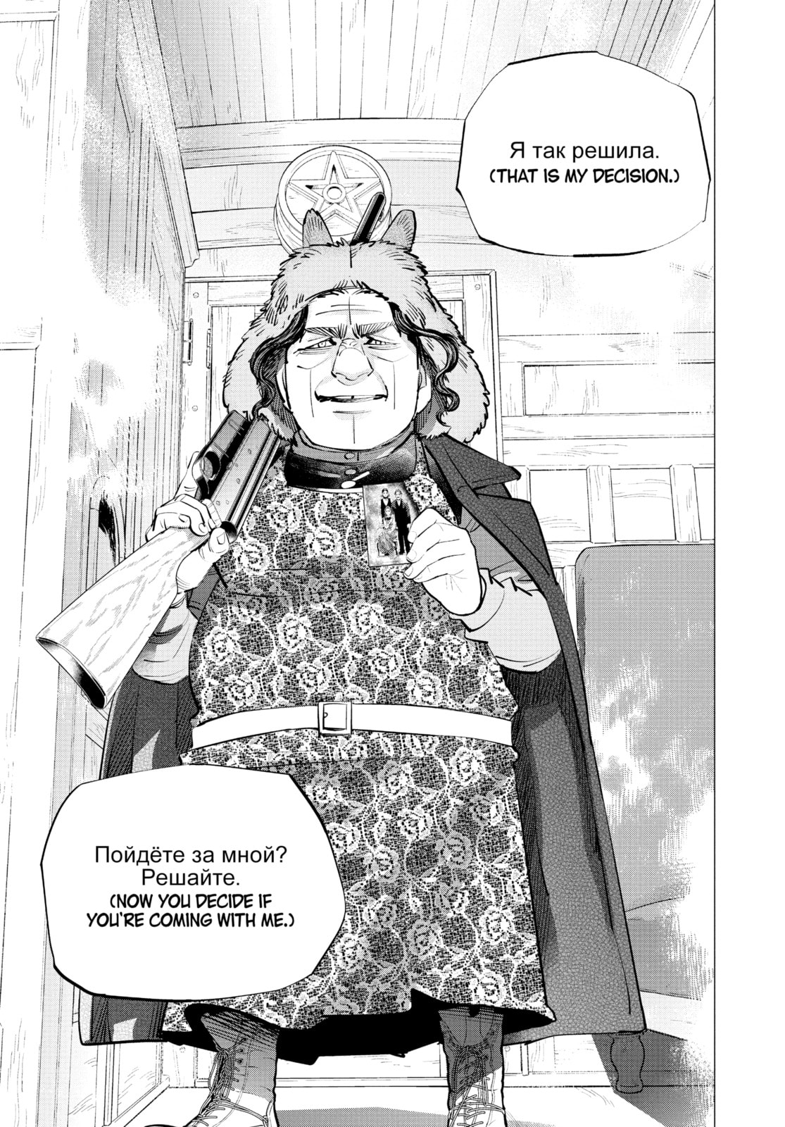 Golden Kamuy chapter 283, page 8