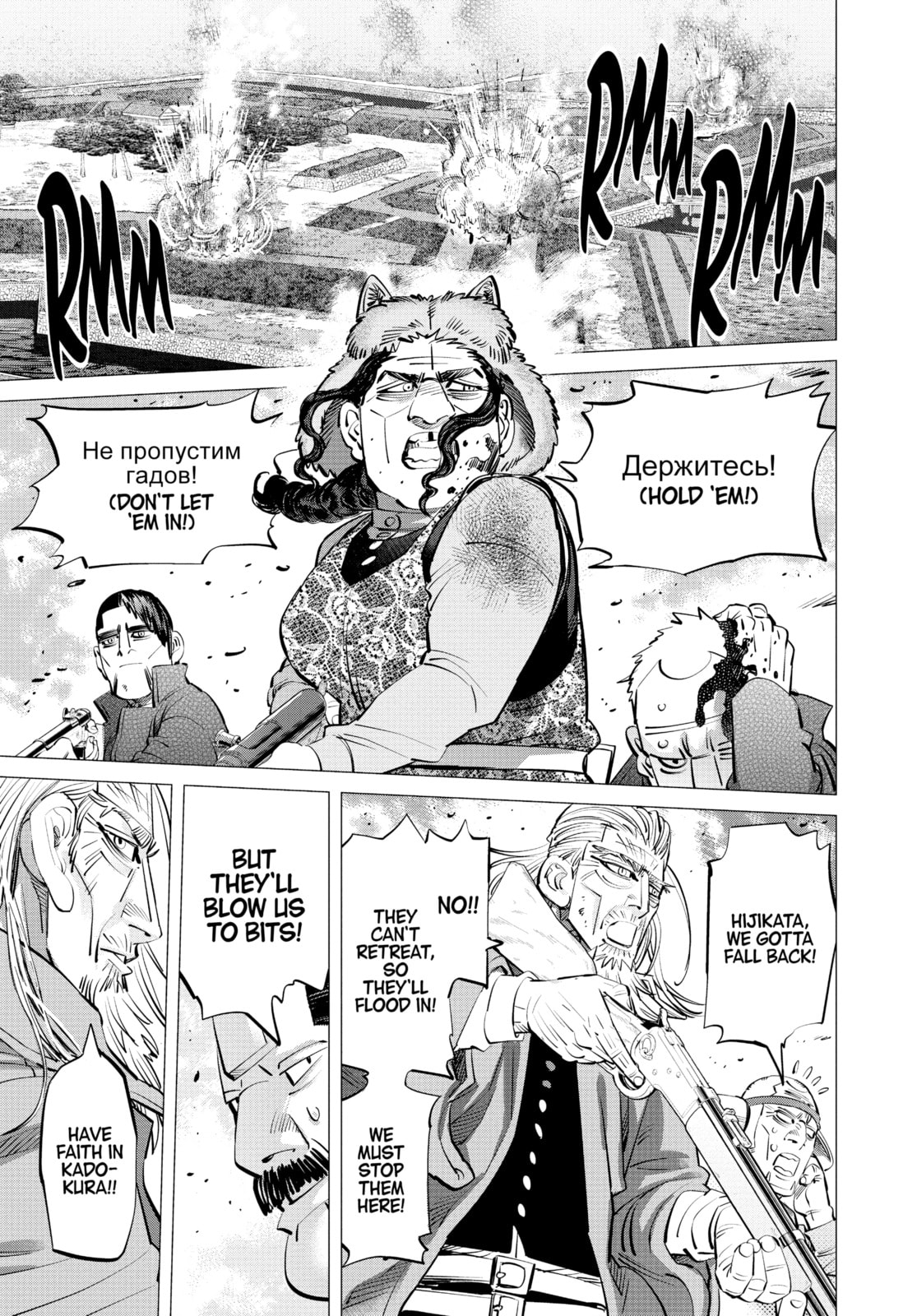 Golden Kamuy chapter 290, page 15