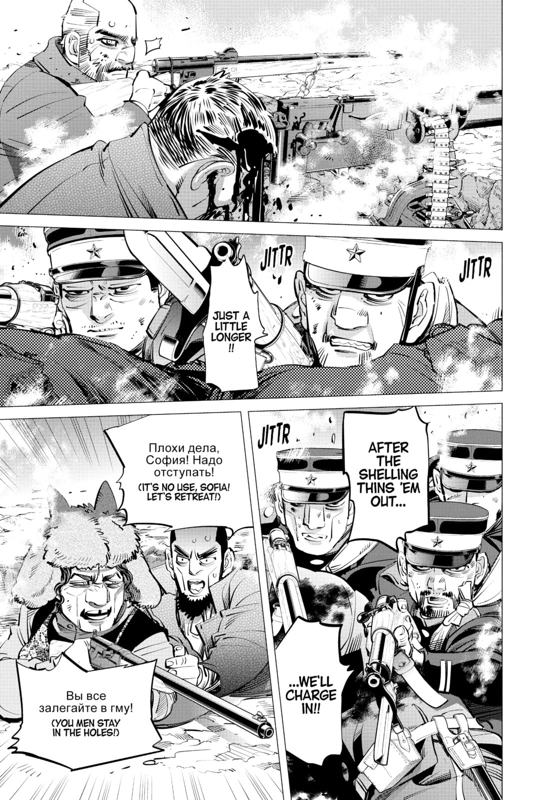 Golden Kamuy chapter 291, page 9