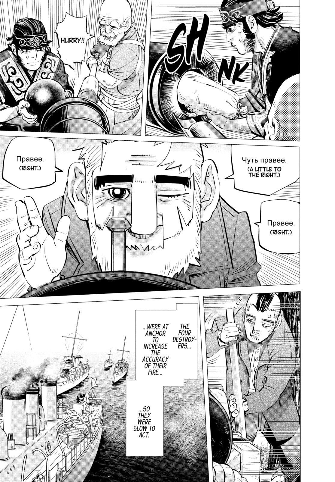 Golden Kamuy chapter 291, page 13
