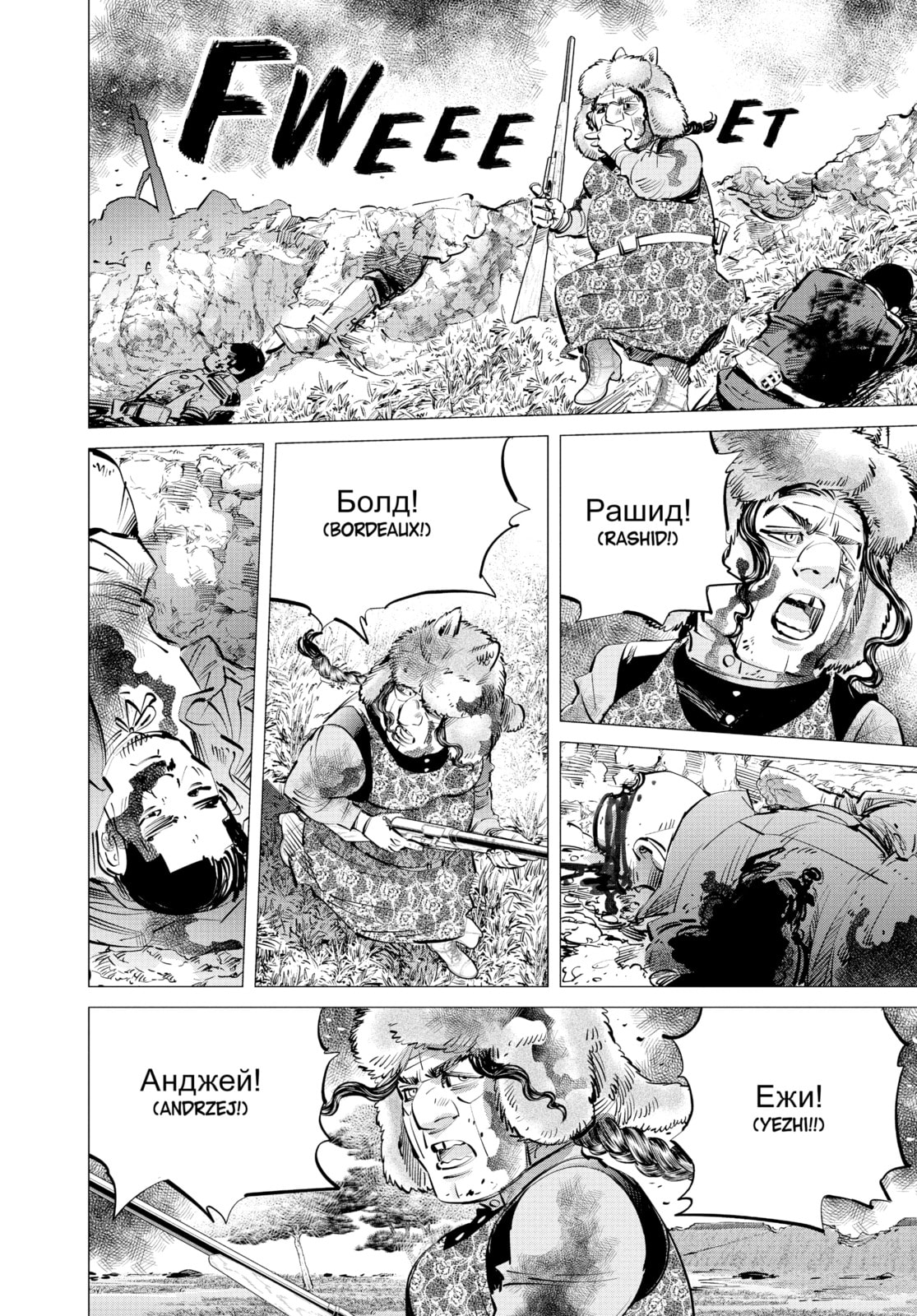 Golden Kamuy chapter 298, page 12