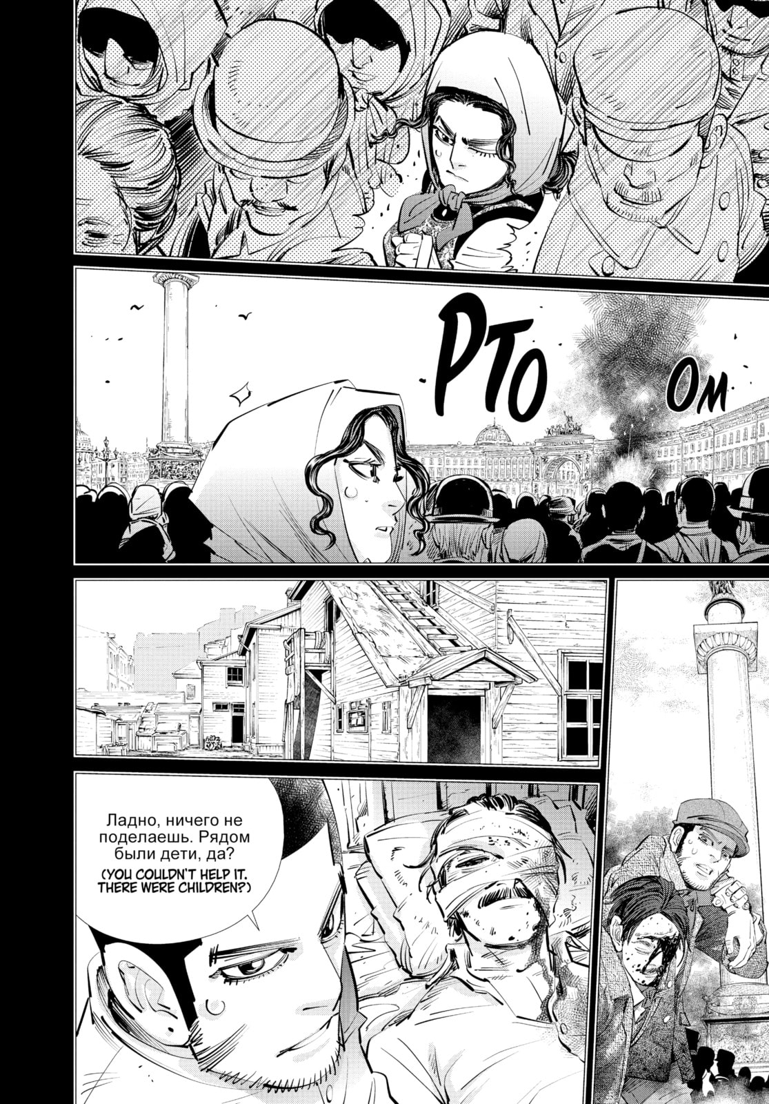 Golden Kamuy chapter 298, page 14