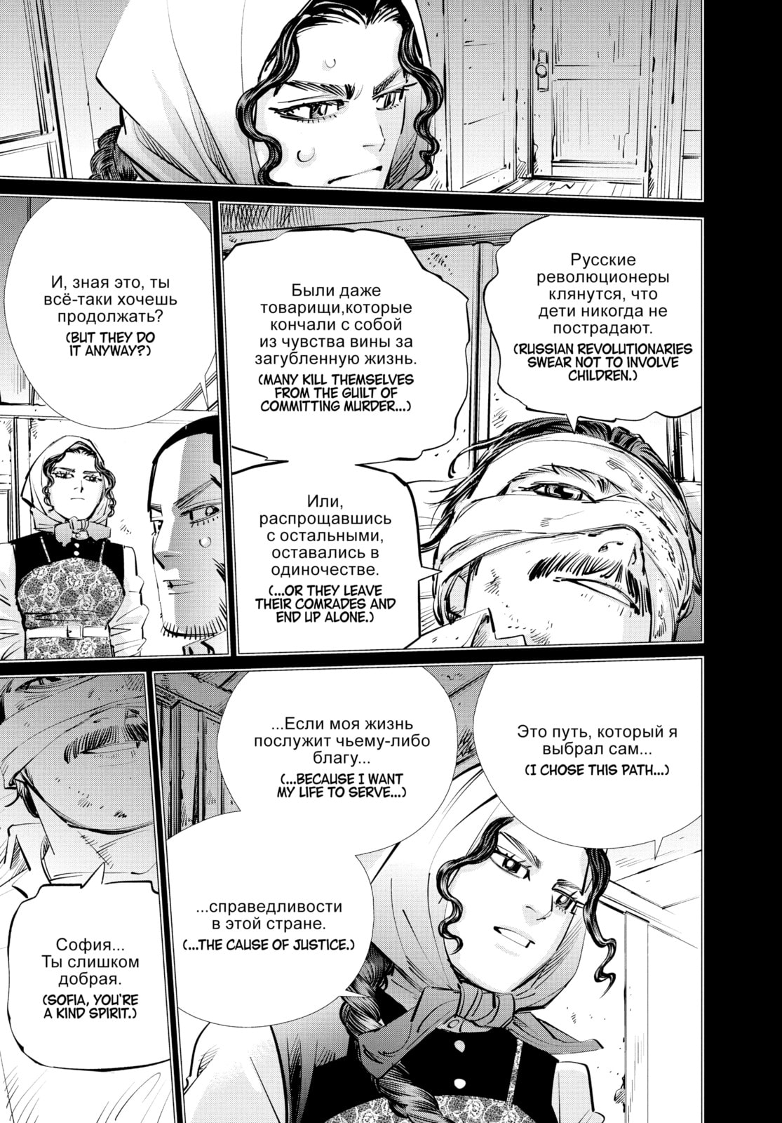Golden Kamuy chapter 298, page 15
