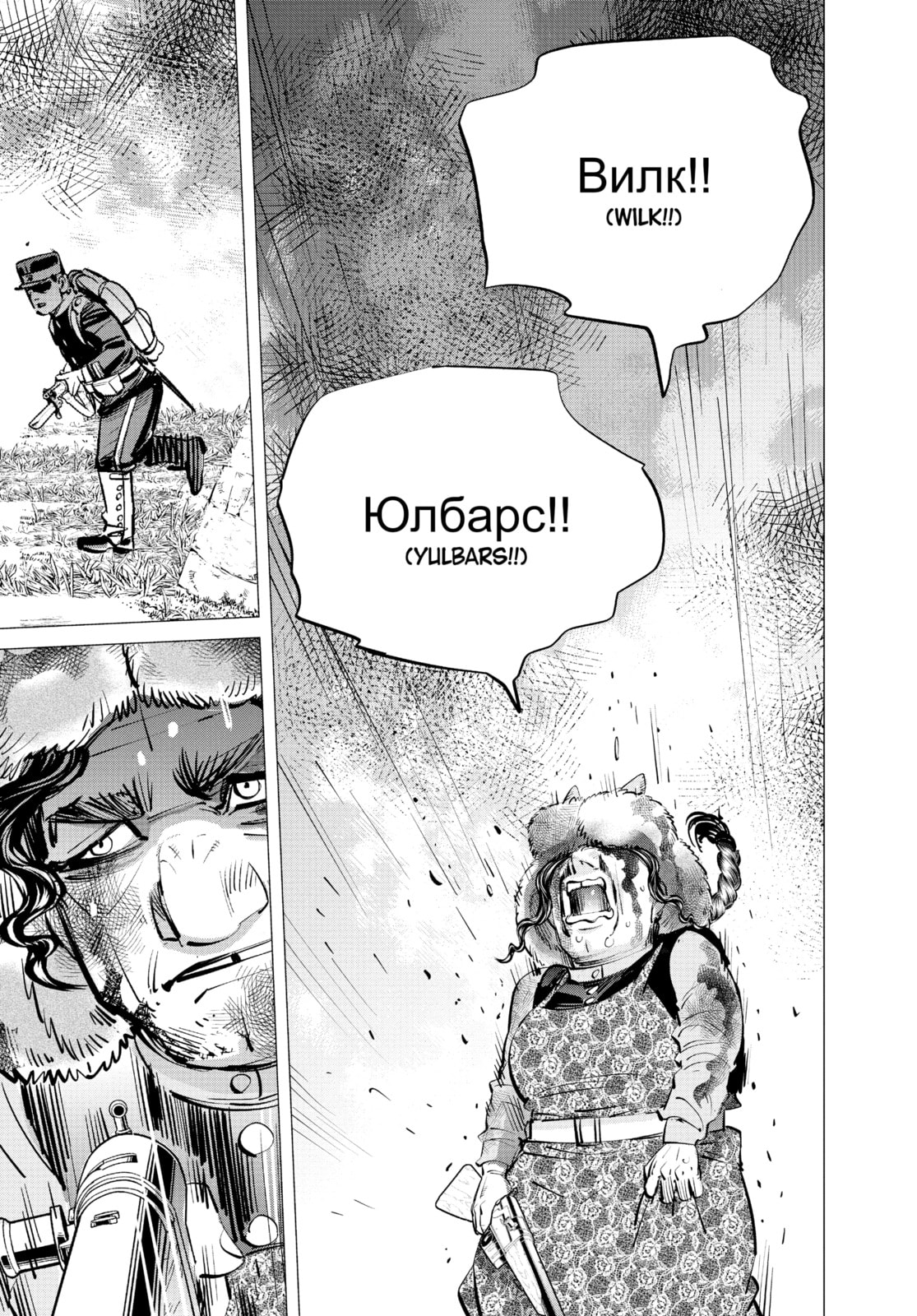 Golden Kamuy chapter 298, page 17