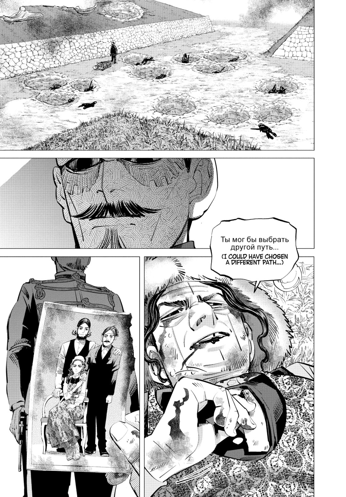 Golden Kamuy chapter 299, page 9