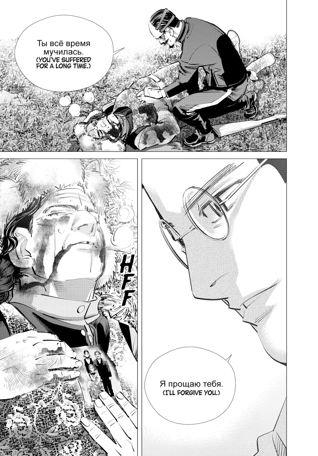 Golden Kamuy chapter 299, page 11