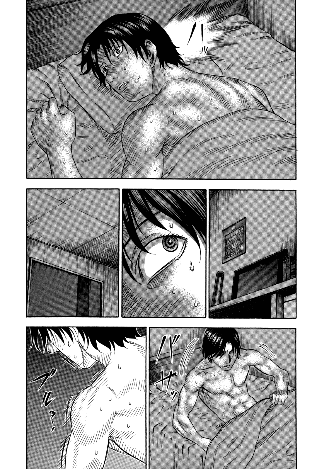 Holyland chapter 130, page 4