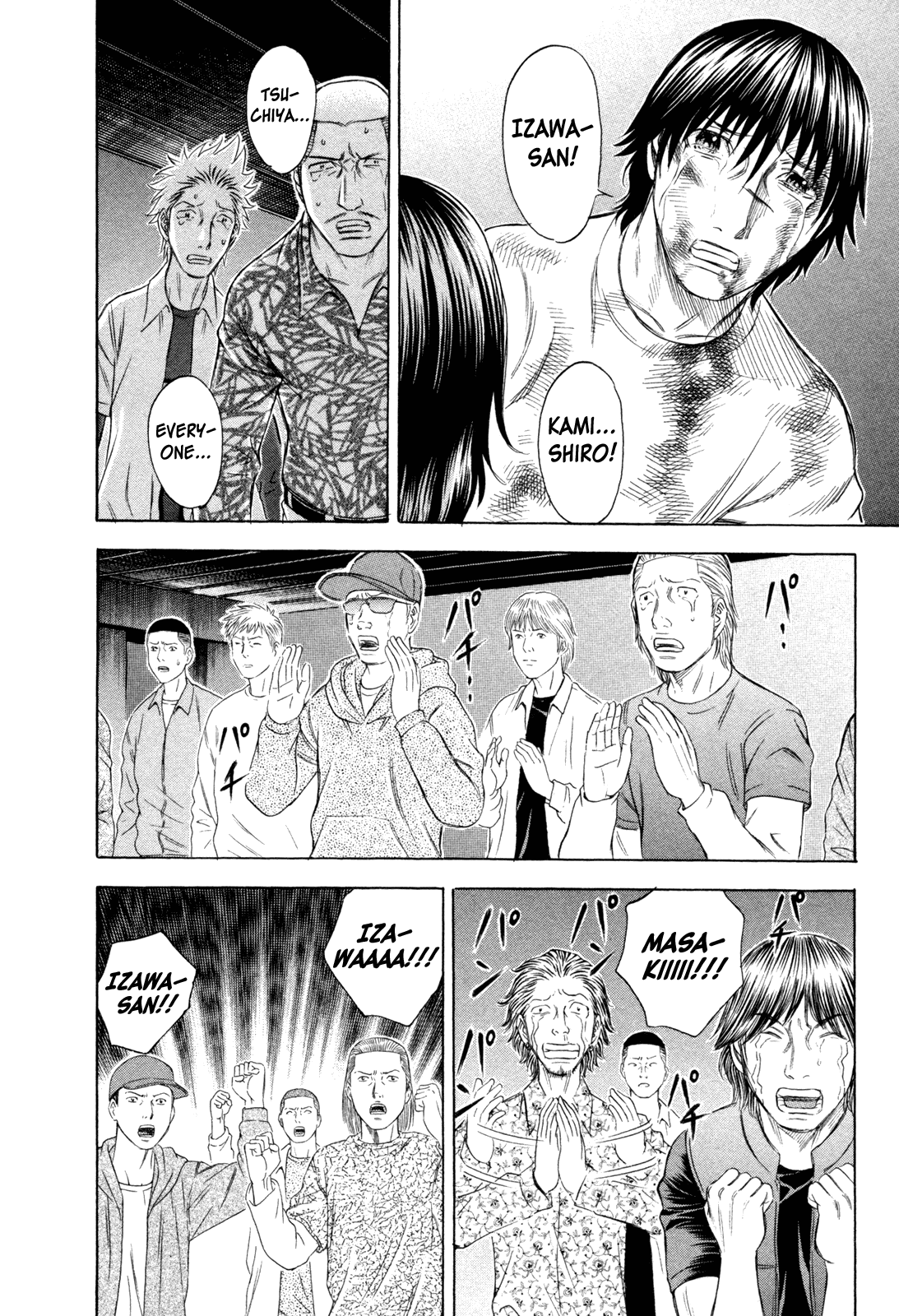 Holyland chapter 181, page 4