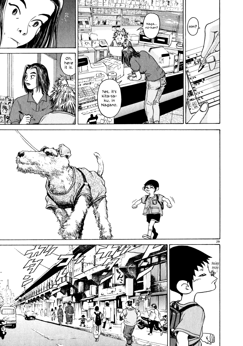 Kiichi!! chapter 1, page 32