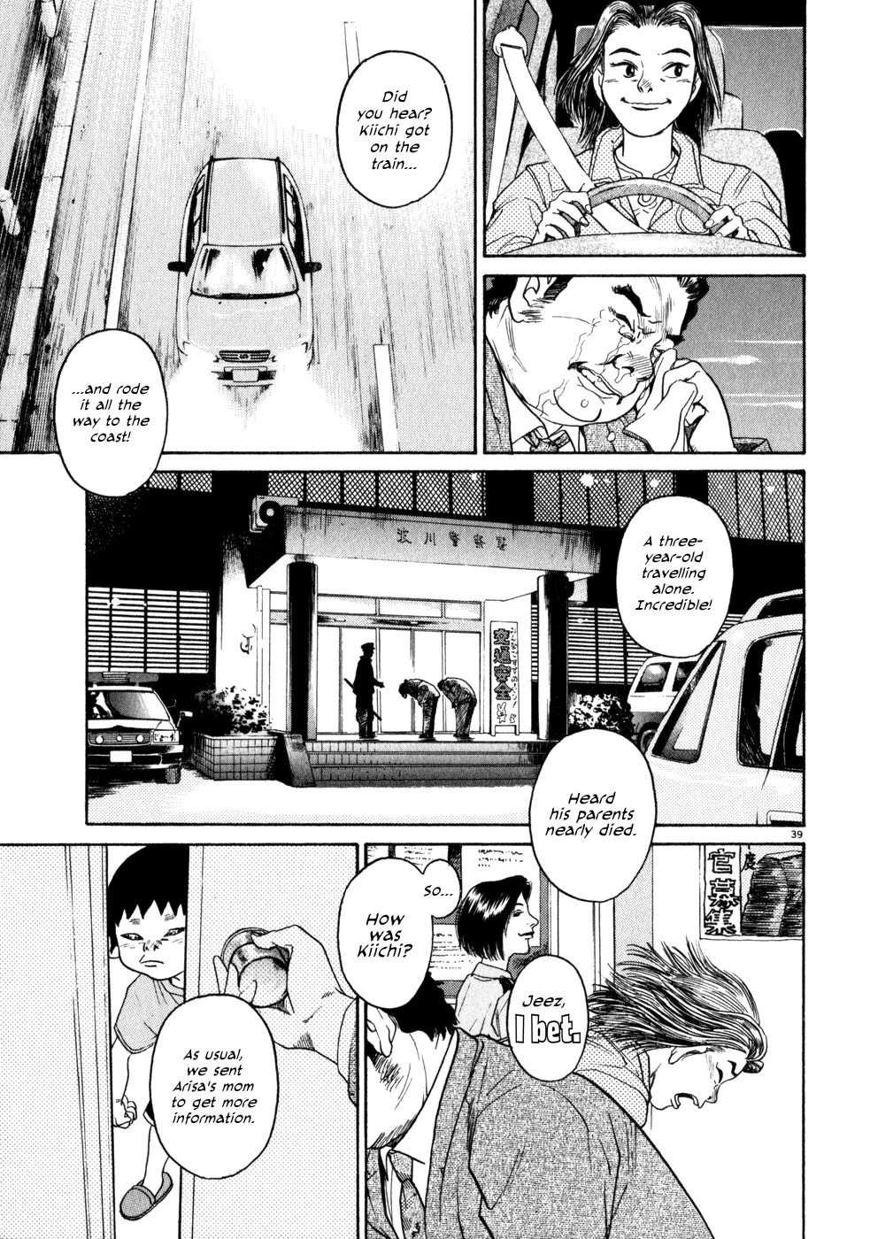 Kiichi!! chapter 1, page 42