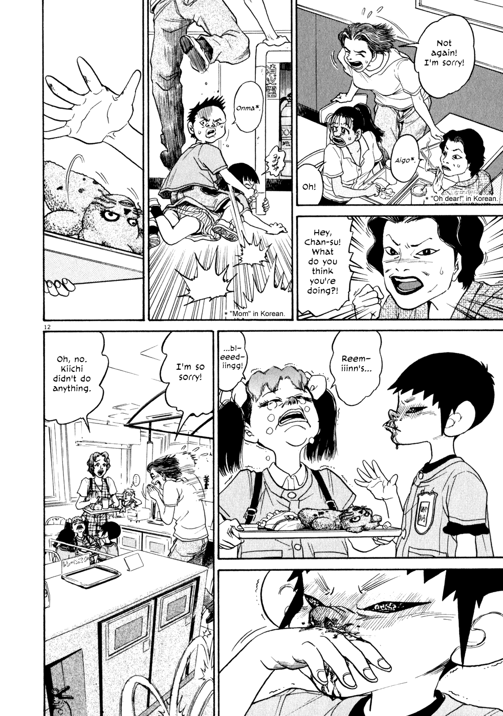 Kiichi!! chapter 2, page 12