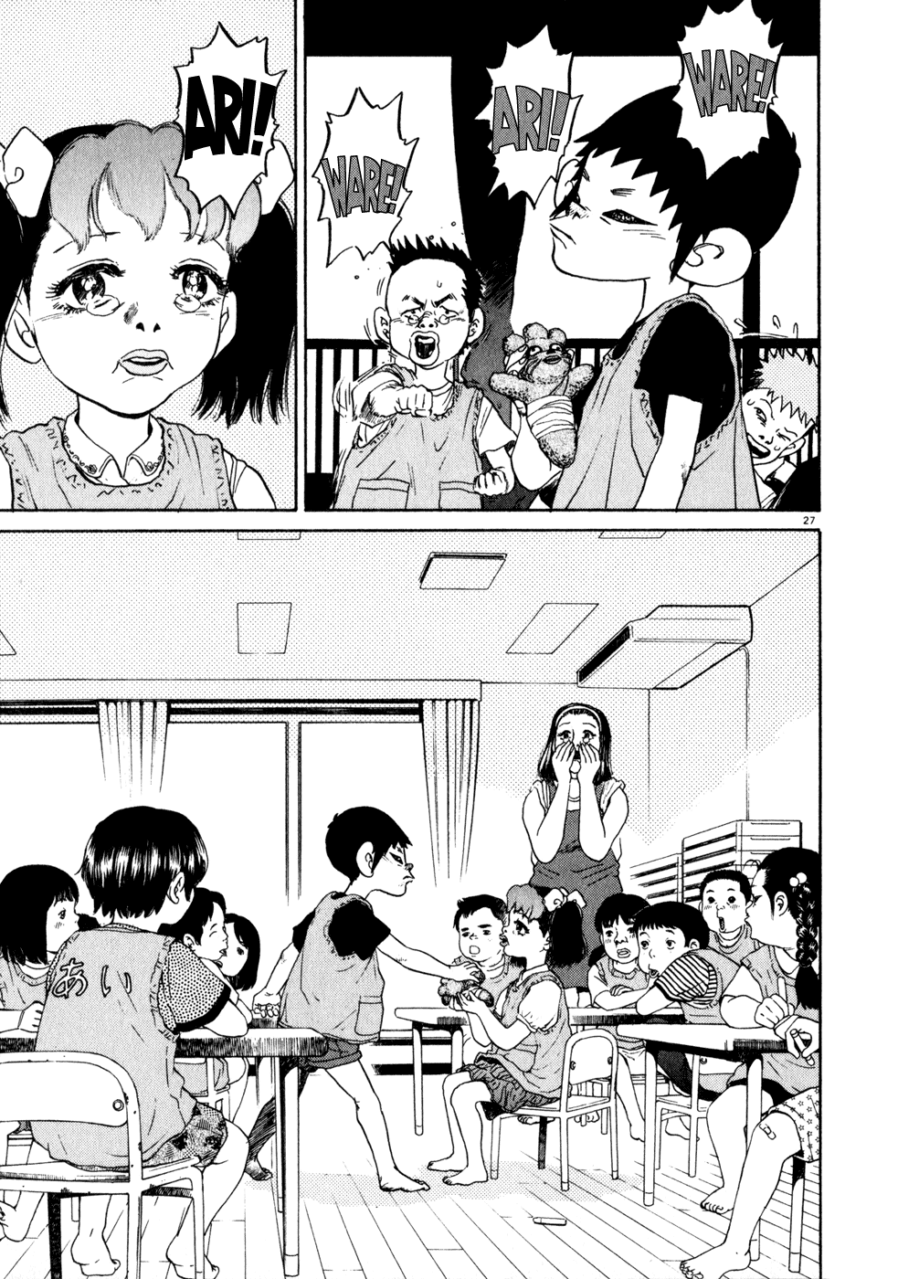 Kiichi!! chapter 2, page 27