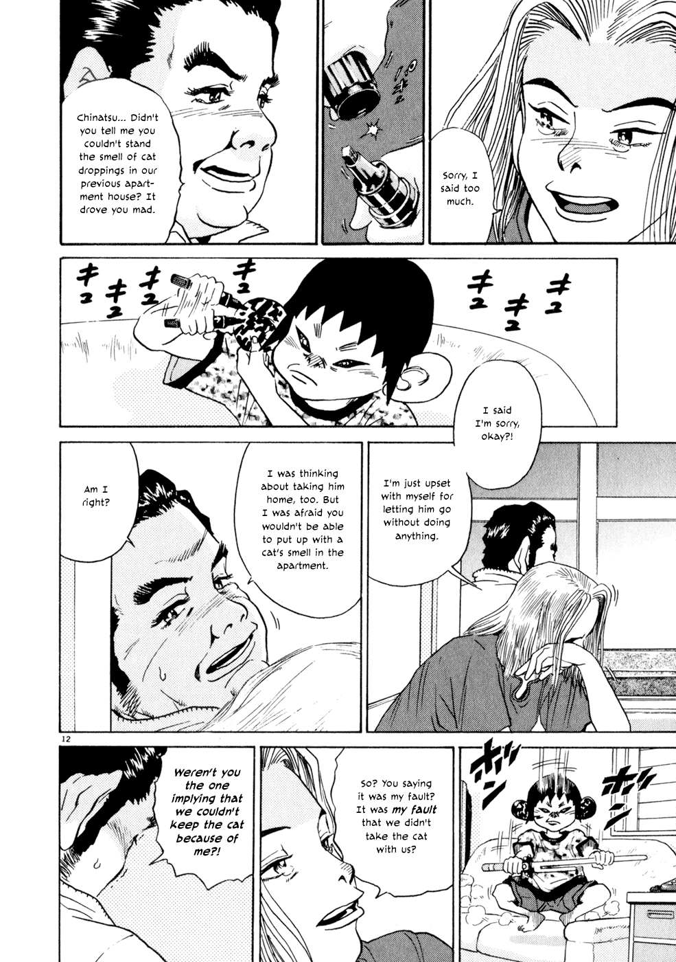 Kiichi!! chapter 5, page 12