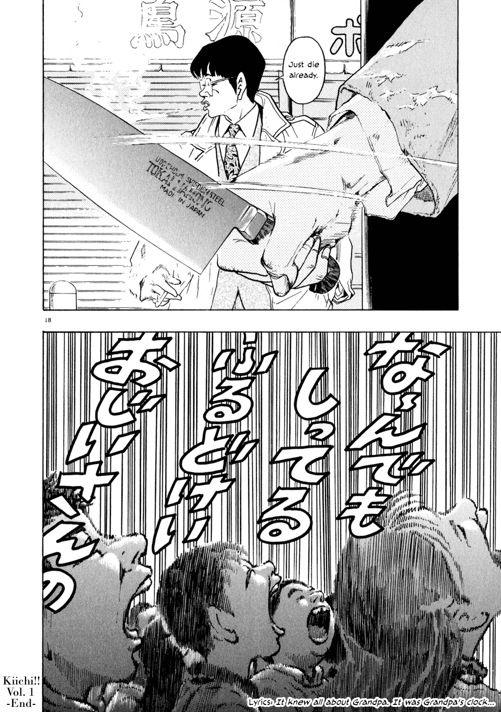 Kiichi!! chapter 9, page 16
