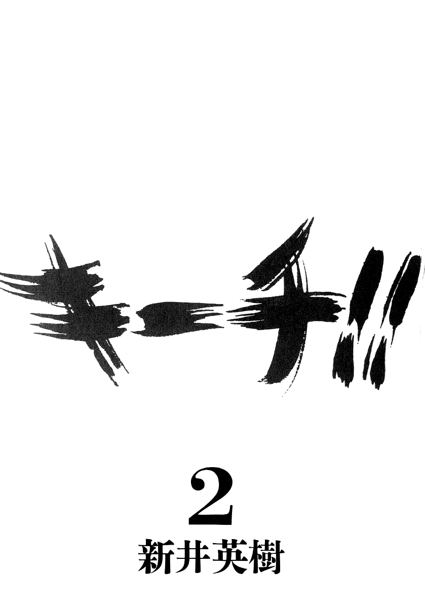 Kiichi!! chapter 10, page 5