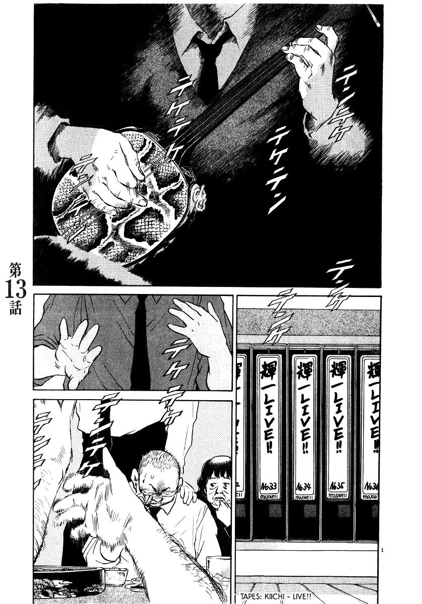 Kiichi!! chapter 13, page 2