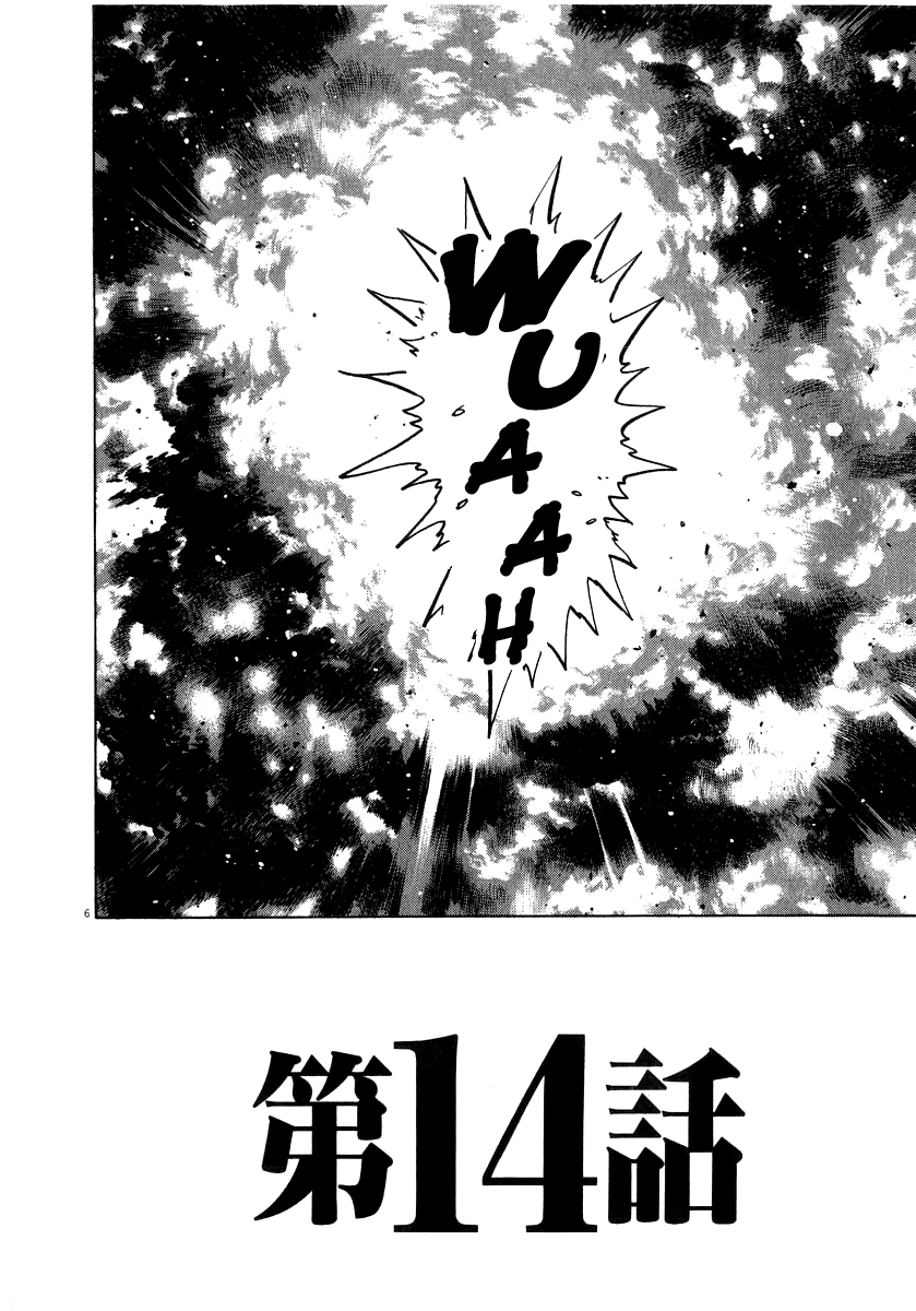 Kiichi!! chapter 14, page 7