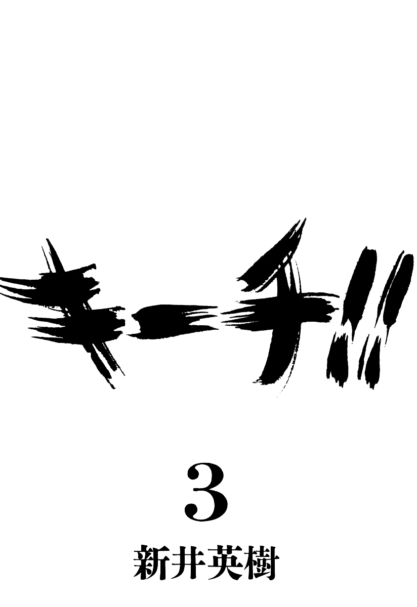 Kiichi!! chapter 19, page 5