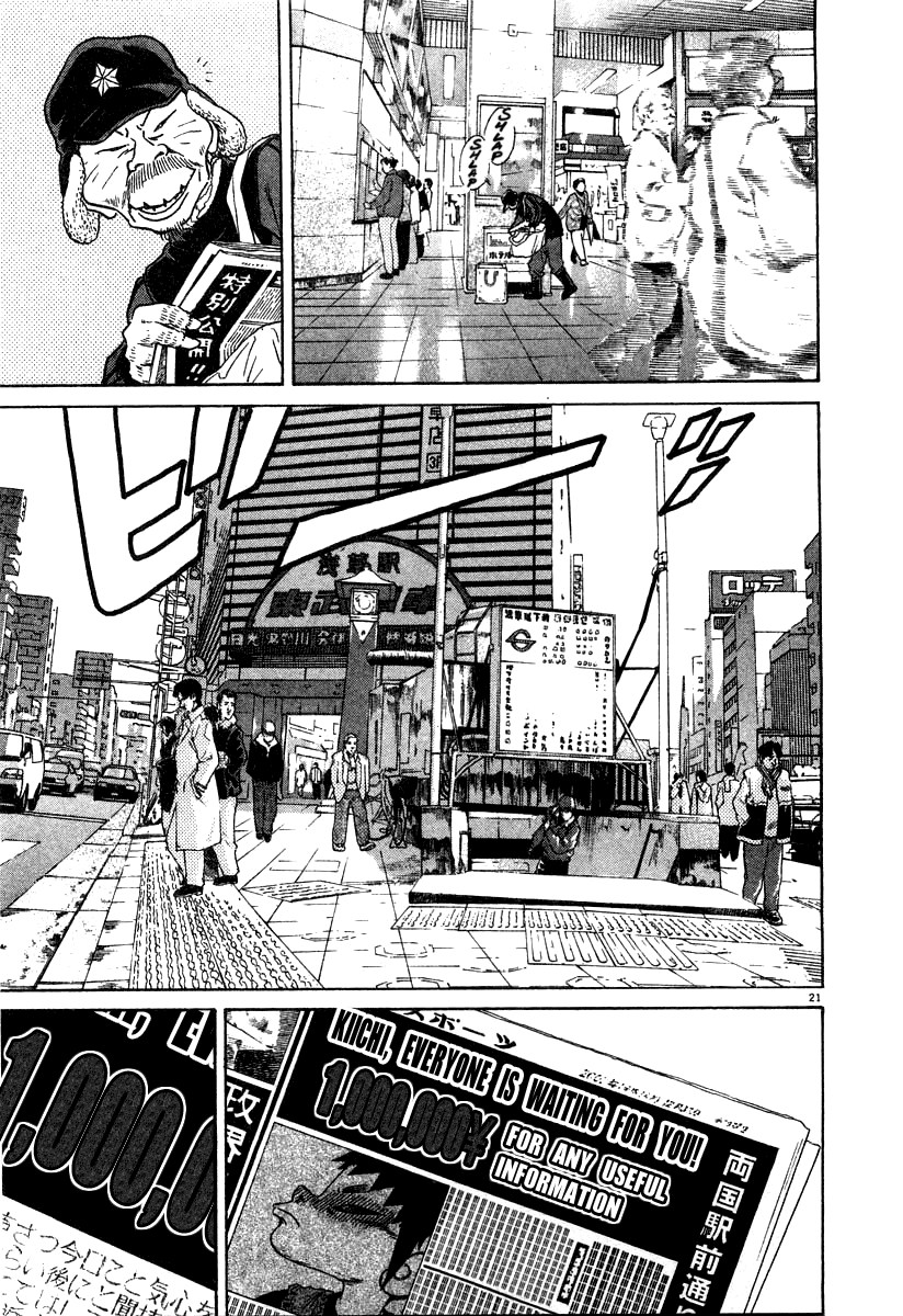 Kiichi!! chapter 22, page 21