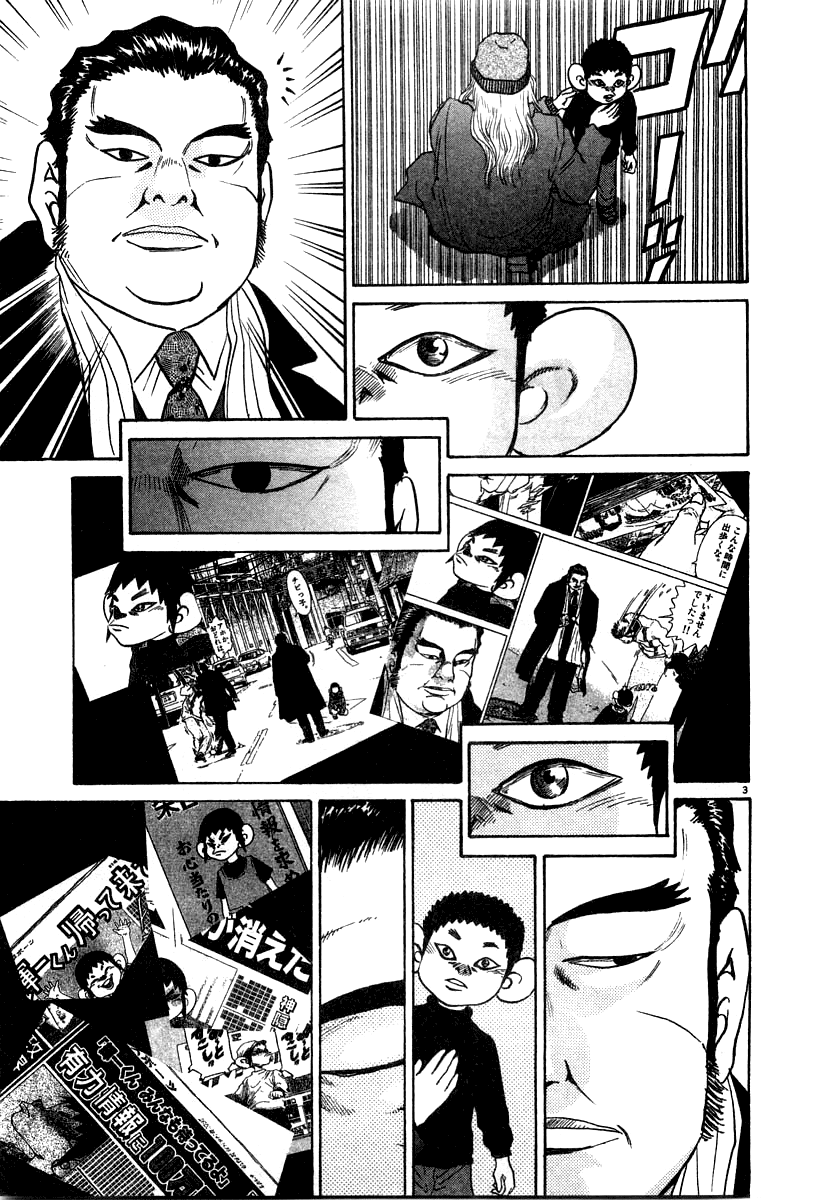 Kiichi!! chapter 25, page 3