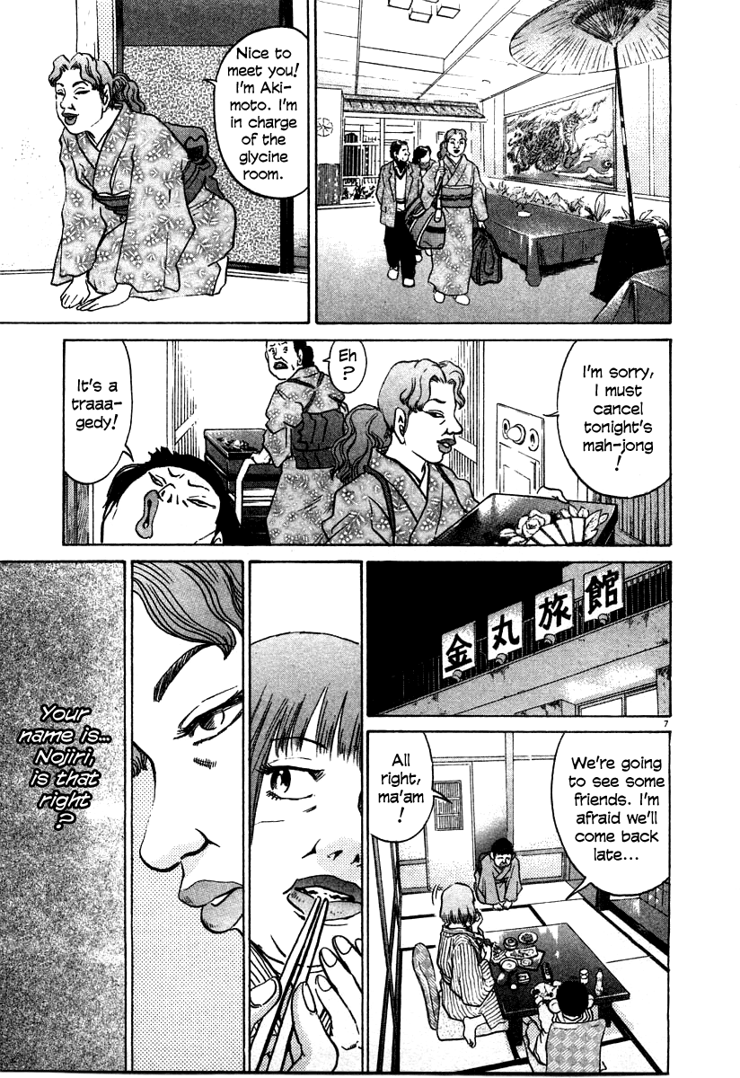 Kiichi!! chapter 28, page 7