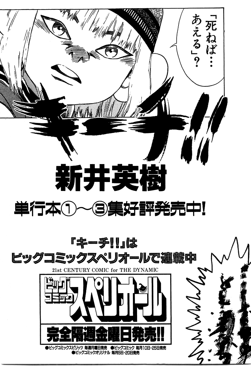 Kiichi!! chapter 28, page 23