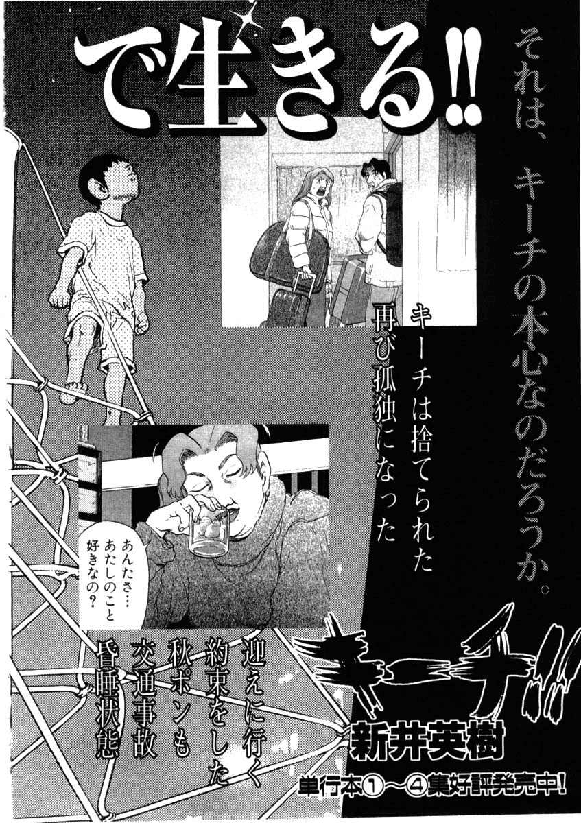 Kiichi!! chapter 38, page 24