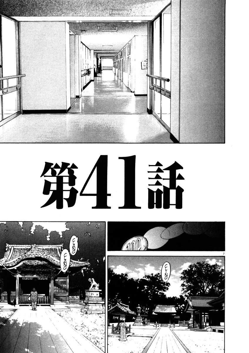 Kiichi!! chapter 41, page 7