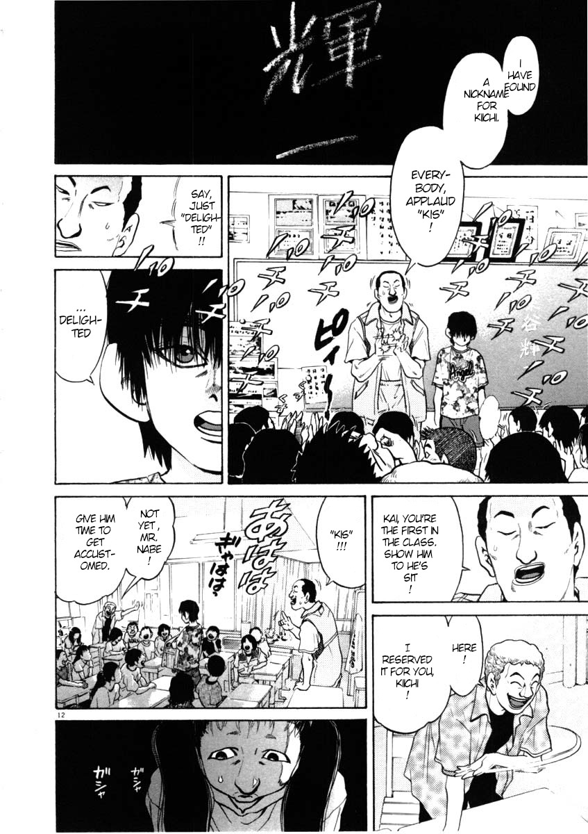 Kiichi!! chapter 41, page 12