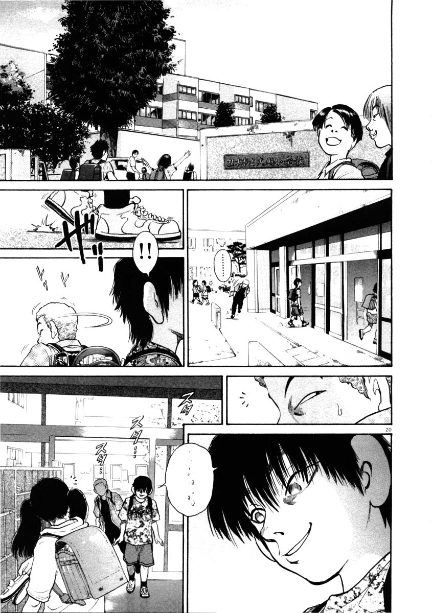 Kiichi!! chapter 42, page 20