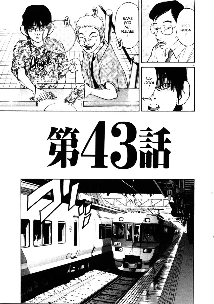 Kiichi!! chapter 43, page 3