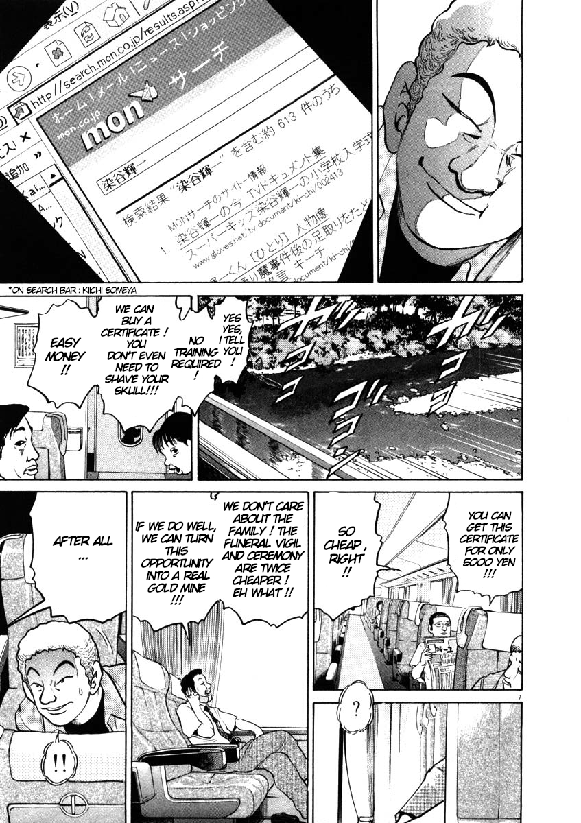 Kiichi!! chapter 43, page 7