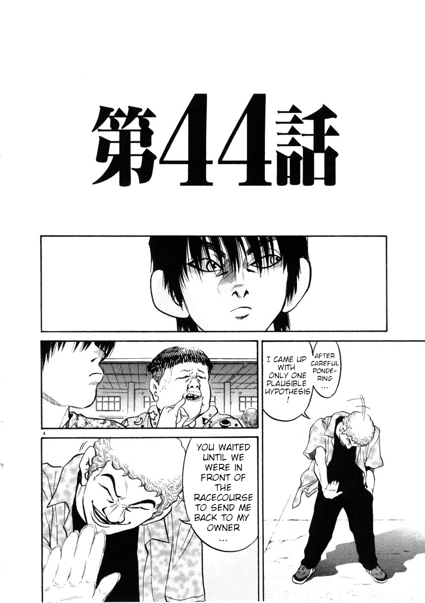 Kiichi!! chapter 44, page 4