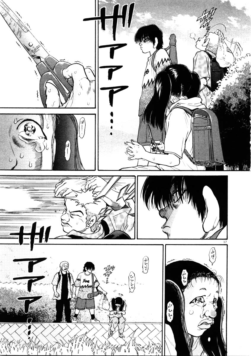 Kiichi!! chapter 45, page 17