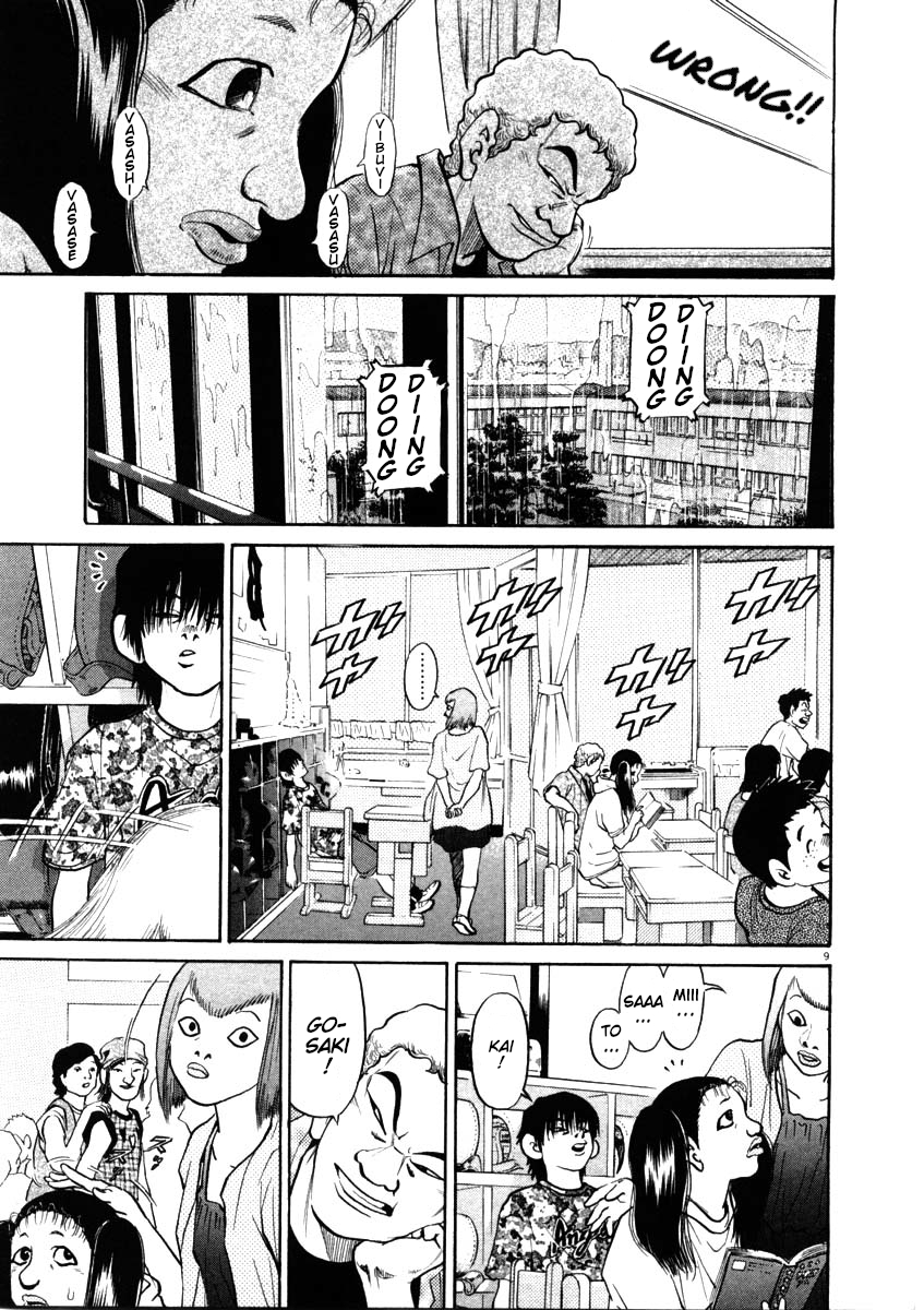 Kiichi!! chapter 47, page 9