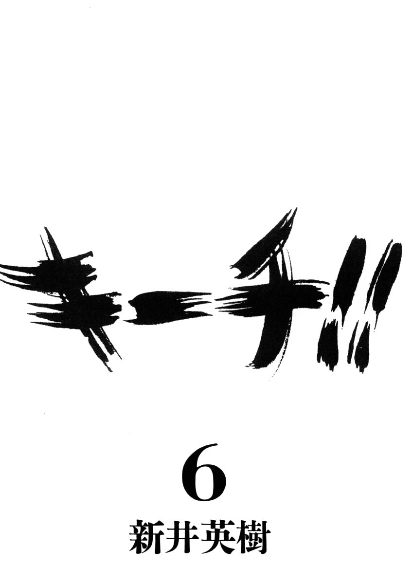 Kiichi!! chapter 49, page 2