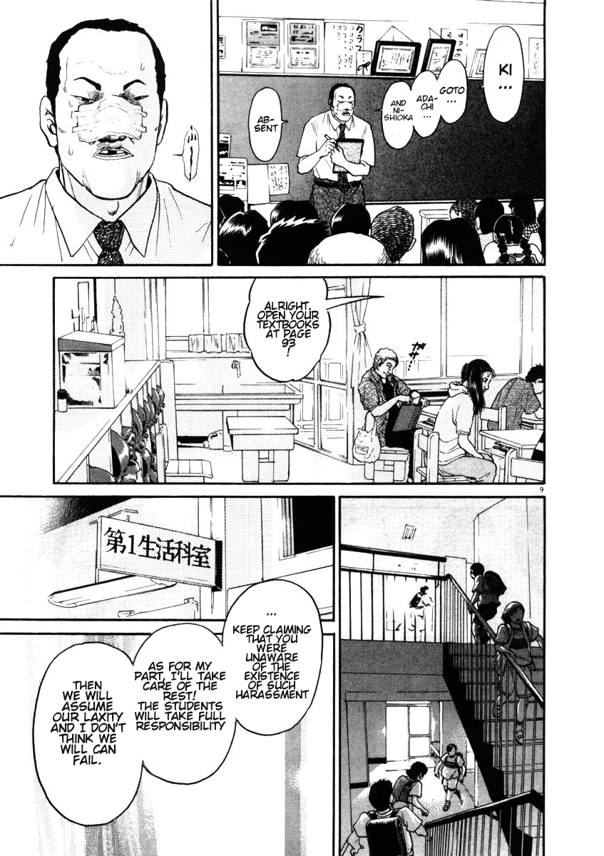 Kiichi!! chapter 49, page 12