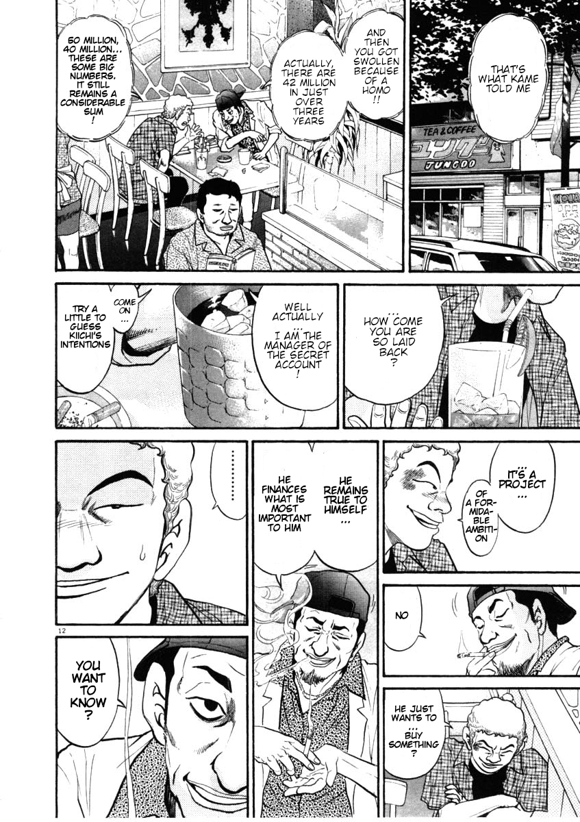 Kiichi!! chapter 51, page 12