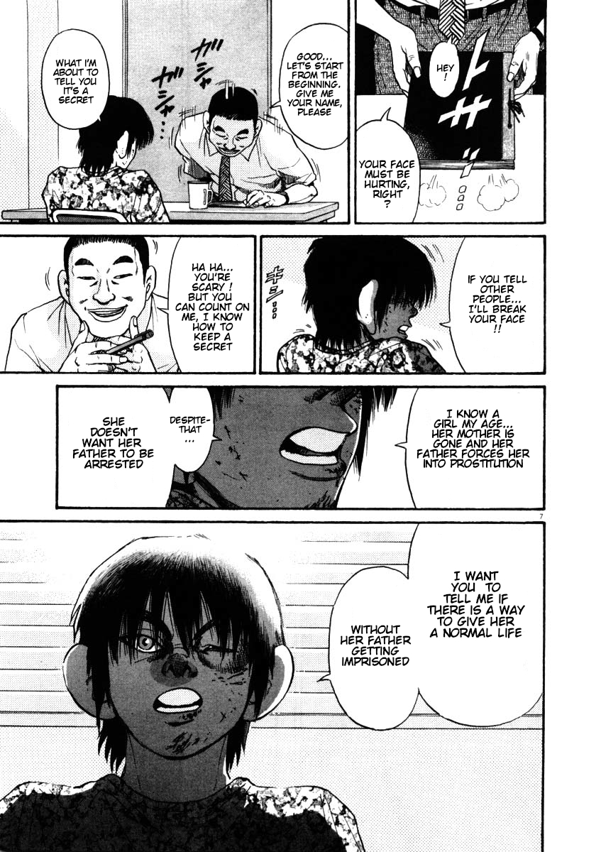 Kiichi!! chapter 54, page 7