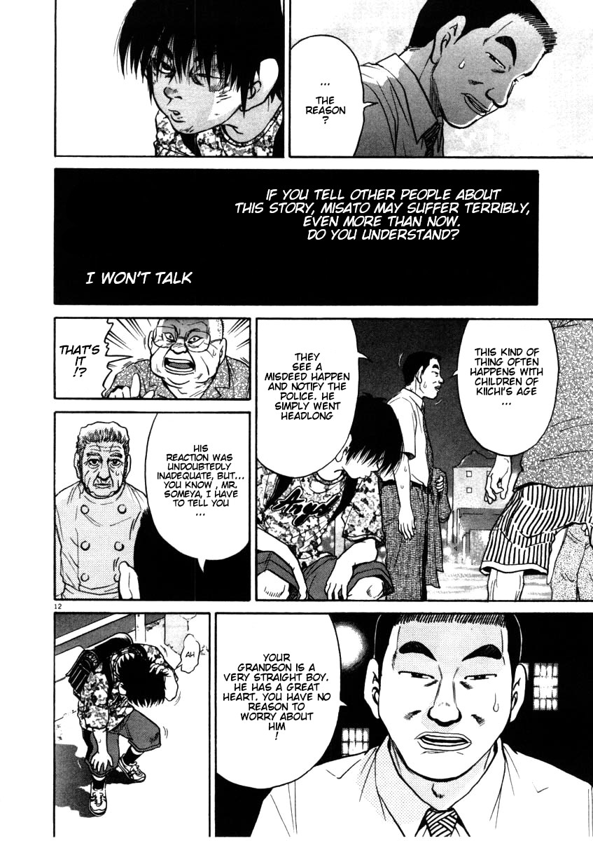 Kiichi!! chapter 55, page 12