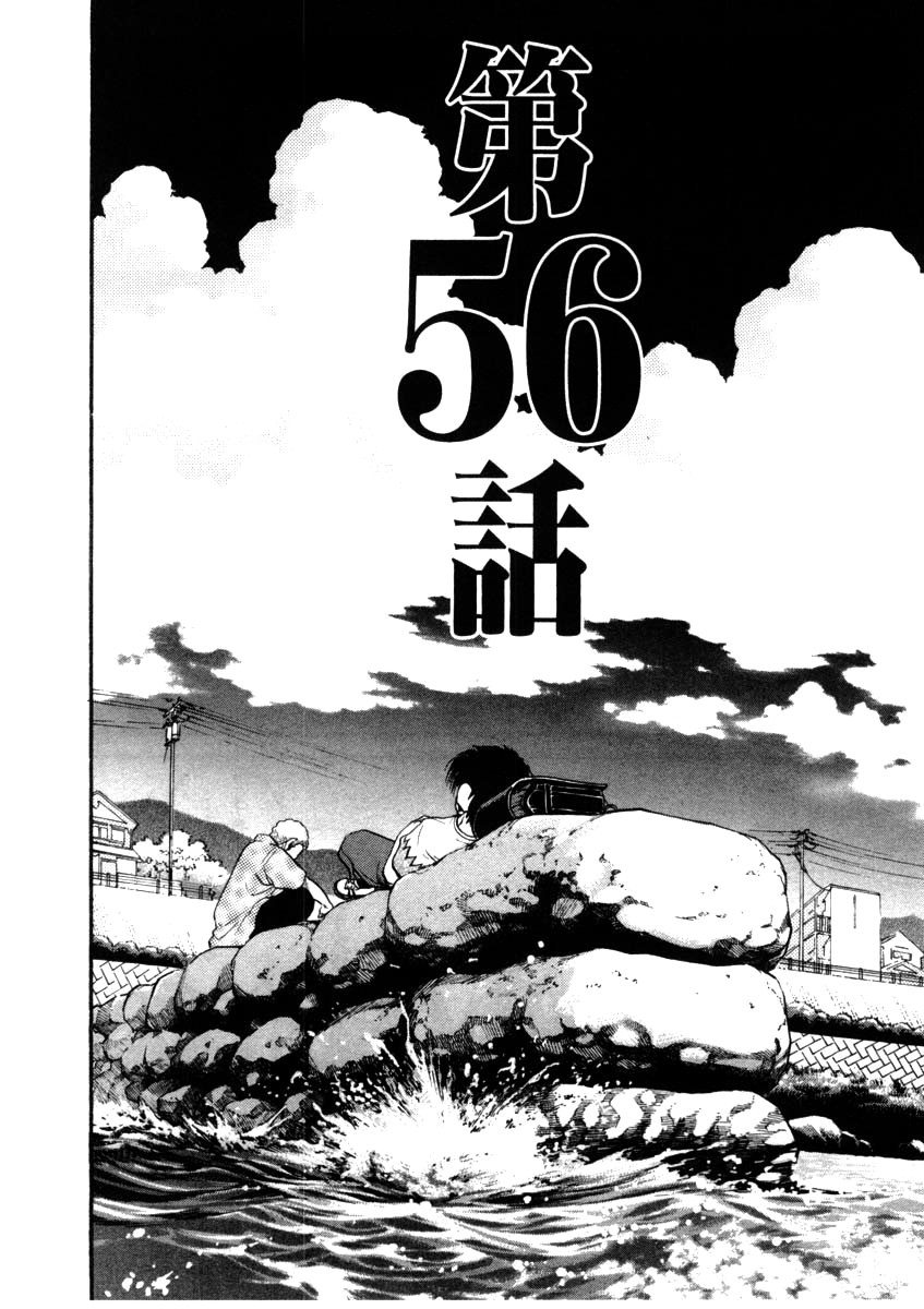 Kiichi!! chapter 56, page 4