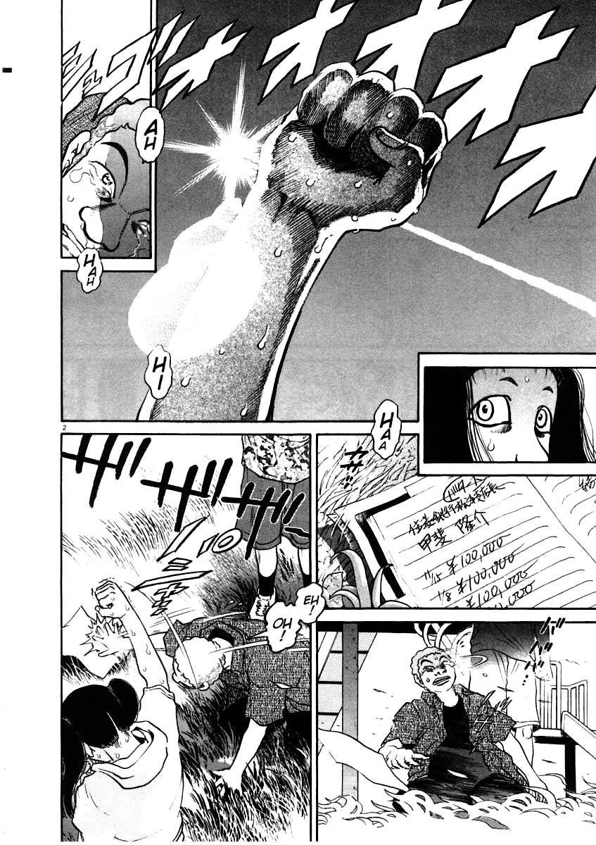 Kiichi!! chapter 60, page 2