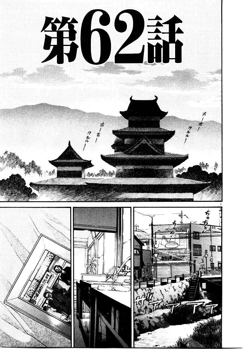 Kiichi!! chapter 62, page 2