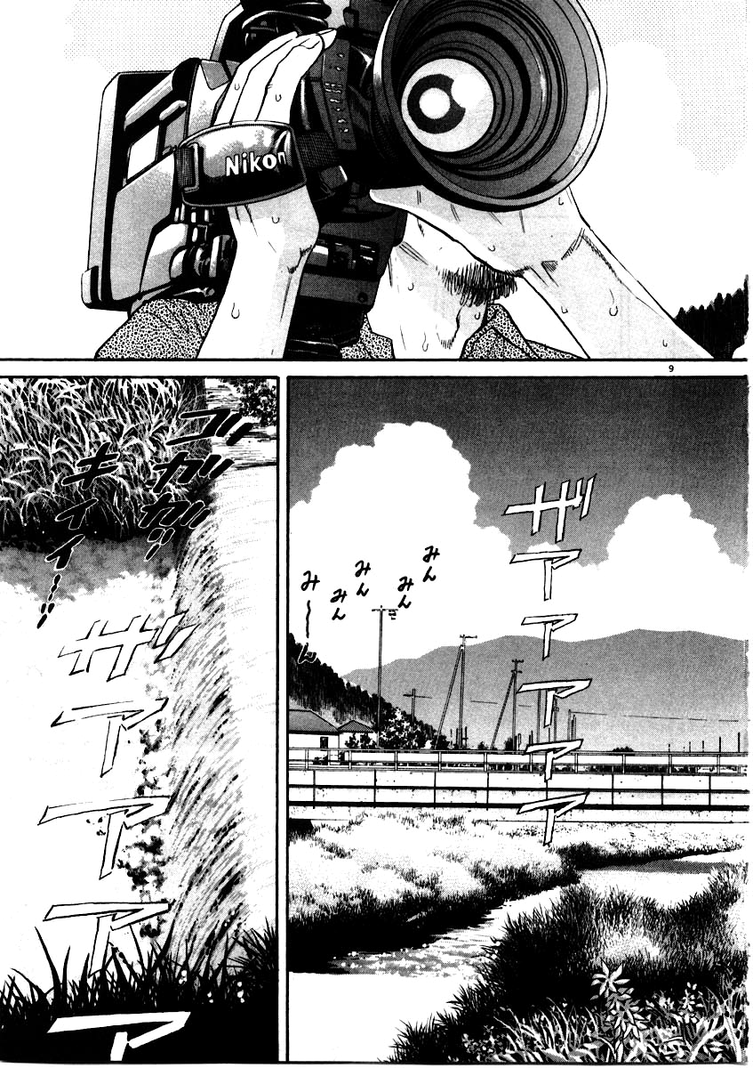 Kiichi!! chapter 62, page 10