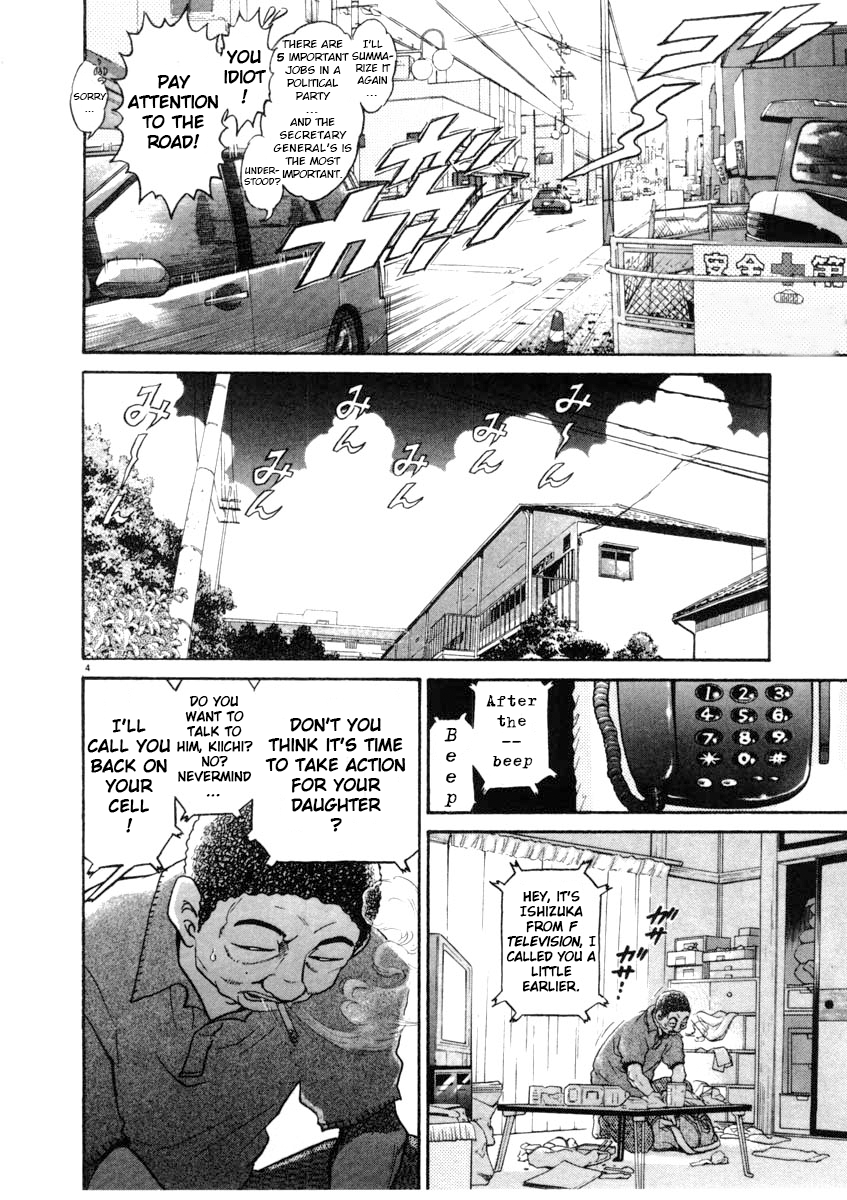 Kiichi!! chapter 64, page 4