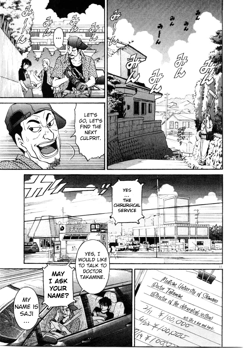 Kiichi!! chapter 64, page 11