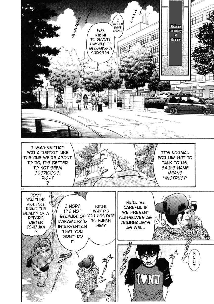 Kiichi!! chapter 64, page 12