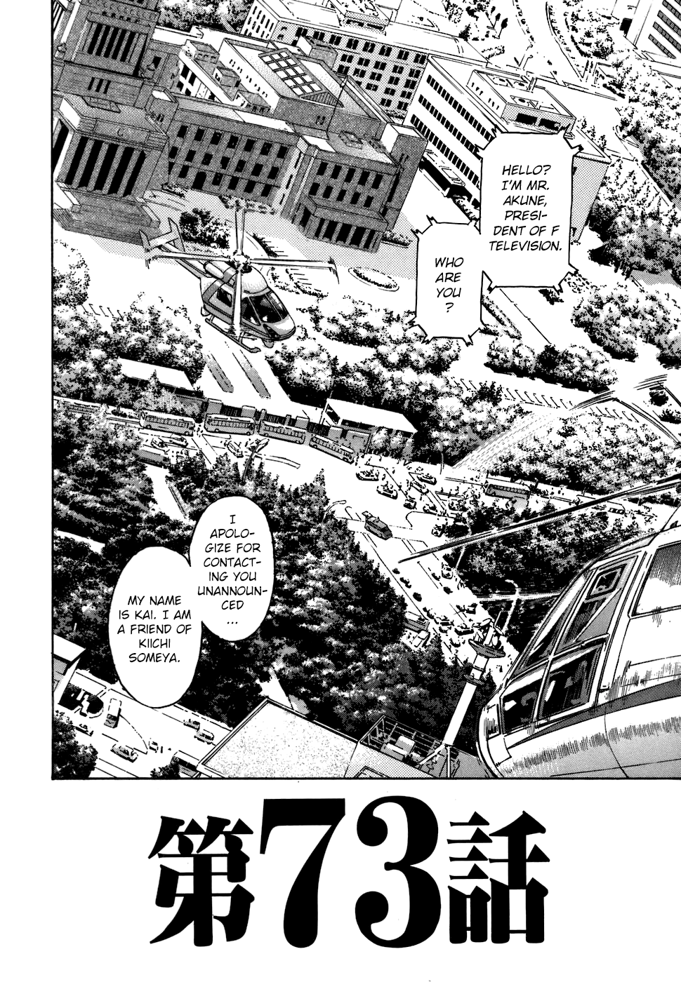 Kiichi!! chapter 73, page 6